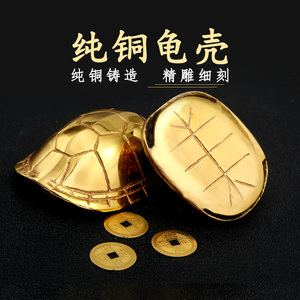 铜乌龟壳摇卦六十四卦工具六爻卦铜钱文玩手把件工艺品家居摆件