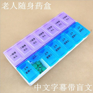 排药盒老人