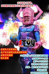 【截单 众筹吞星 32寸可动手办 漫威宇宙 行星吞噬者
