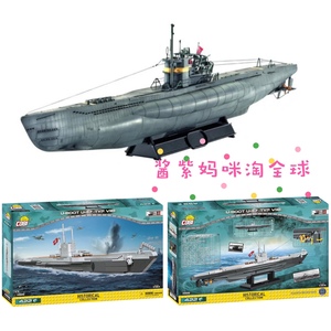 波兰原版cobi二战德国u型远洋潜艇bootu-47军事拼接积木模型4828