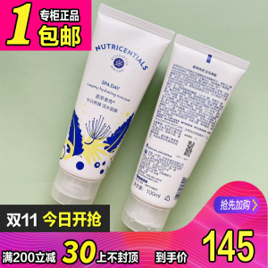 爆款如新正品nuskin新品活水面膜 深层补水保湿涂抹式收缩毛孔