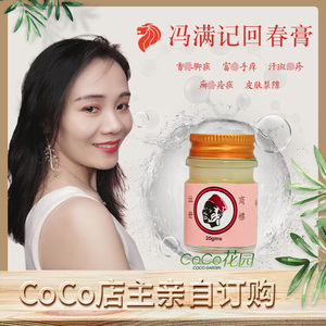 【新加坡回春膏】新加坡回春膏品牌,价格 - 阿里巴巴