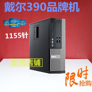 特价 DELL 戴尔390小主机 台式机电脑  高清客厅小机箱 HDMI接口