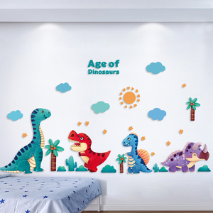 自粘贴纸幼儿园布置卡通墙贴男孩卧室床边恐龙贴画儿童房墙面装饰