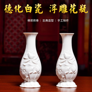戴玉堂 陶瓷花瓶摆件 新中式白色瓷器装饰供佛插花瓶净瓶观音一对
