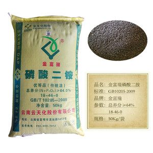 云南云天化二铵金富瑞磷酸二铵花肥化肥瓜果通用肥料复合肥50公斤