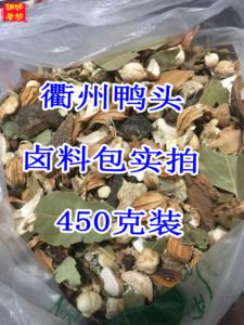 衢州鸭头卤料