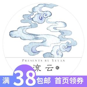 偶小尔分装 流云2古风烟云基础款页岩组和纸胶带手帐装饰3cm宽