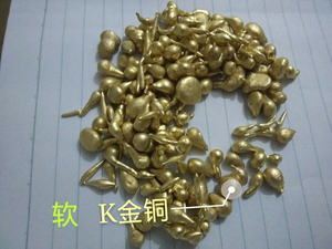 厂家直销优质 K金铜粒合金 工艺品K金铜料 58.9元600克