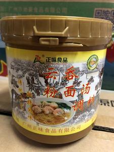 广州正味云吞汤料粉面汤调料1KG云吞面汤底调料馄饨饺子