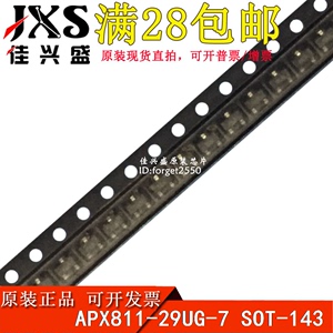 APX811-29UG-7   SOT-143原装芯片贴片