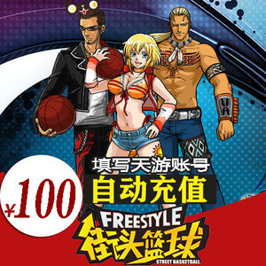 街头篮球刷点卷|《街头篮球》独家披露各种优惠券“骗局”