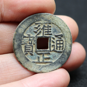 特价真品五帝钱风水钱康熙通宝背福 圆形方孔 传世清代铜麻钱铜币1人