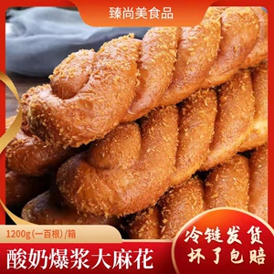 合盛禾爆浆软麻花网红爆浆夹心麻花商用特色油炸小吃半成品100根