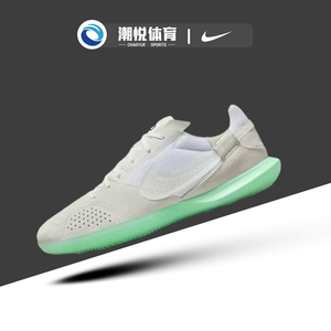 耐克Nike Streetgato 防滑缓震低帮休闲运动男子足球鞋DC8466-102