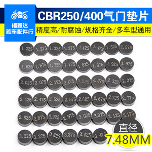 摩托车气门垫片 cbr250 17 19 22期配件 cb400气门调节片直径7.48