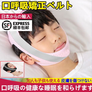 儿童张嘴睡觉矫正器宝宝