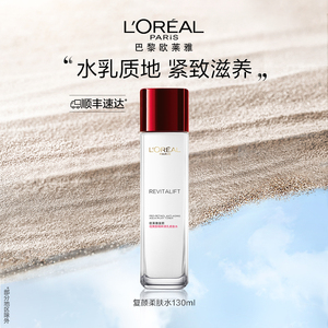 00欧莱雅官方旗舰店天猫欧莱雅黑精华水乳护肤套装紧致抗皱补水保湿