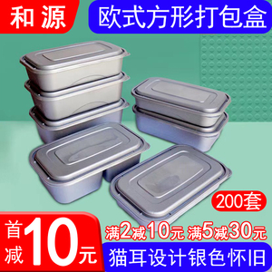 一次性718餐盒长方形振宇日式意面外卖老饭盒打包盒银色商用灰色