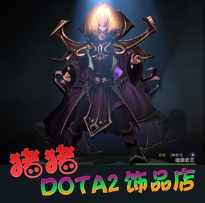 dota2ti6小红本不朽2/额外/卡尔不朽套/祈求者/暗黑奇艺 高价回收