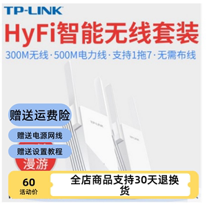 二手TP-LINKH29RAEA 电力猫HyFi无线千兆路由器wifi扩展器PW3+A3
