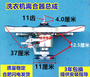 适美的洗衣机离合器MB60/70/65/75-1000H/eco11W-1020H减速V2010H