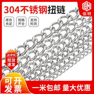 304不锈钢链无缝隙焊口焊接承重链 栓狗锁链挂广告牌细链条 扭链