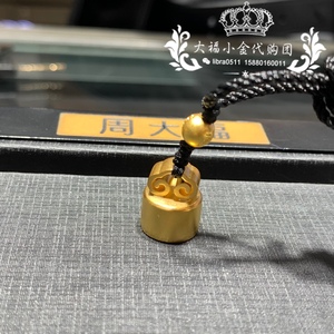 周大福国内代购 传承系列古法工艺黄金足金小印章f209971福禄寿禧