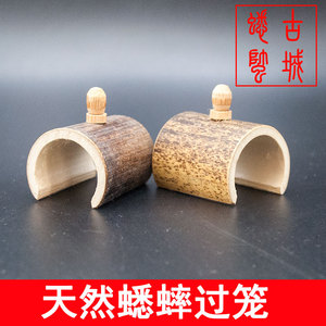 蟋蟀过笼蛐蛐竹制过笼天然蛉房蛐蛐窝蛐蛐蟋蟀用具用品