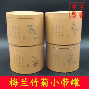 王立河精品小带罐梅兰竹菊蛐蛐罐蟋蟀盆泥盆泥罐未煮茶老满4包邮