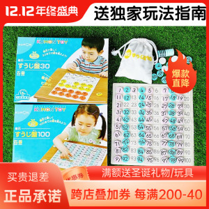 日本kumon百数板公文式蒙氏教具数字磁石100磁盘磁力盘教