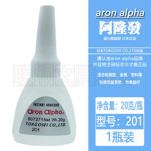 日本aron alpha阿隆发201胶水袋装强力AA超能胶水粘塑料金属五金