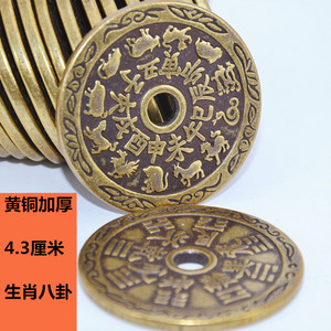 黄铜4.3厘米加厚12十二生肖背八卦铜钱仿古代钱币大花钱摆件工艺