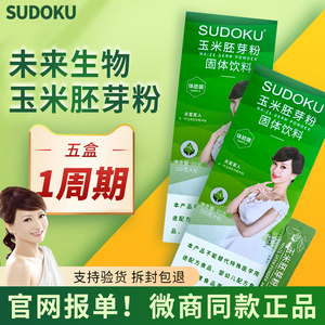 玉米胚芽粉固体饮料赵雅芝未来生物富硒官方旗艦店正品微商同款