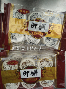 广西灵山特产 印饼 番薯蓉 酒印饼 茹蓉12个_阿里巴巴找货神器