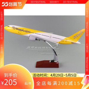 新加坡 酷航航空 scoot 波音 b777 9v-otc 仿真 飞机模型 48cm