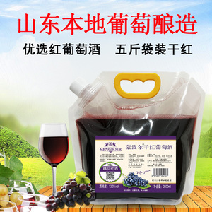 赤霞珠梅洛混酿袋装13度干红葡萄酒五斤散装红酒山东本地葡萄酿造