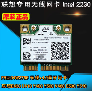 intel2230 联想e430 u410 y400 y500 v480 e530 y510蓝牙无线网卡