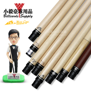 美兹台球杆 mezz球杆混二前肢 实木wx700wx888wd700expro球杆前节