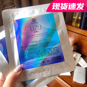 日本院线UZU pro蚕丝补水亮白面膜mmm逆龄抗衰提亮修护保湿5片装