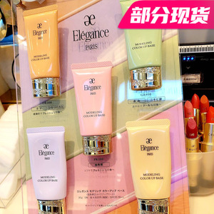 日本专柜新款 Elegance修正肤色妆前乳防晒润色隔离霜30g