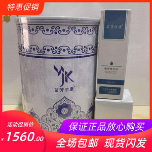 旗舰店正品梓萱苗芳洁康祛痘黄斑中药面膜粉草本玉肤靓颜膜去痘印