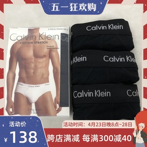 美国正品 Calvin Klein CK男士低腰纯棉舒适透气三角内裤三条盒装