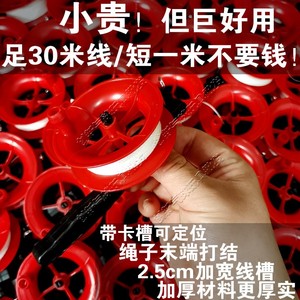 风筝气球线红轮带卡槽可定位末端绳子打结足30米结实加粗加厚材料