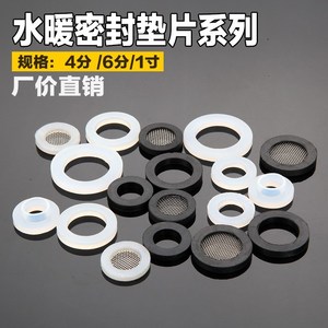 0型圈水管4/6分防水通用型水龙头橡胶密封垫圈防漏水垫片家用胶垫