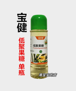 低聚果糖宝健