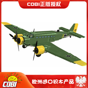 cobi 欧洲进口积木 二战系列 德国容克ju52运输机 5710