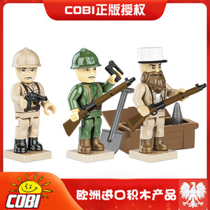 cobi欧洲进口积木 军事人仔系列 二战法军 2037