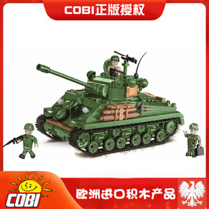 cobi 欧洲进口积木 二战系列 美国m4a3e8谢尔曼坦克 狂怒 2533