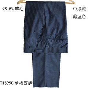 现货98%澳洲羊毛西裤男 春纯毛料单褶西装裤活动扣直筒藏蓝高支纱